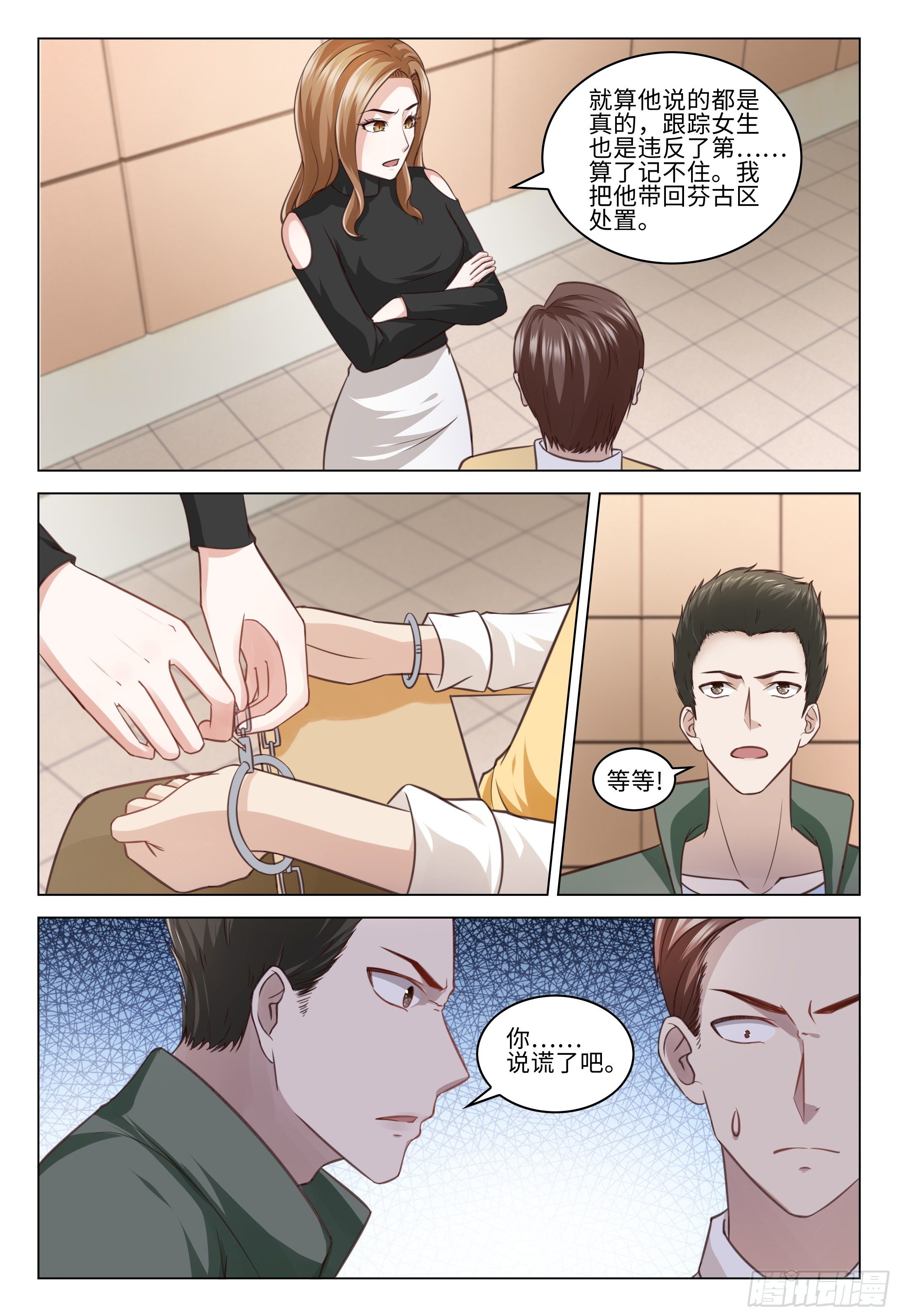 028 我只是想谈一段黄昏恋而已-第32话