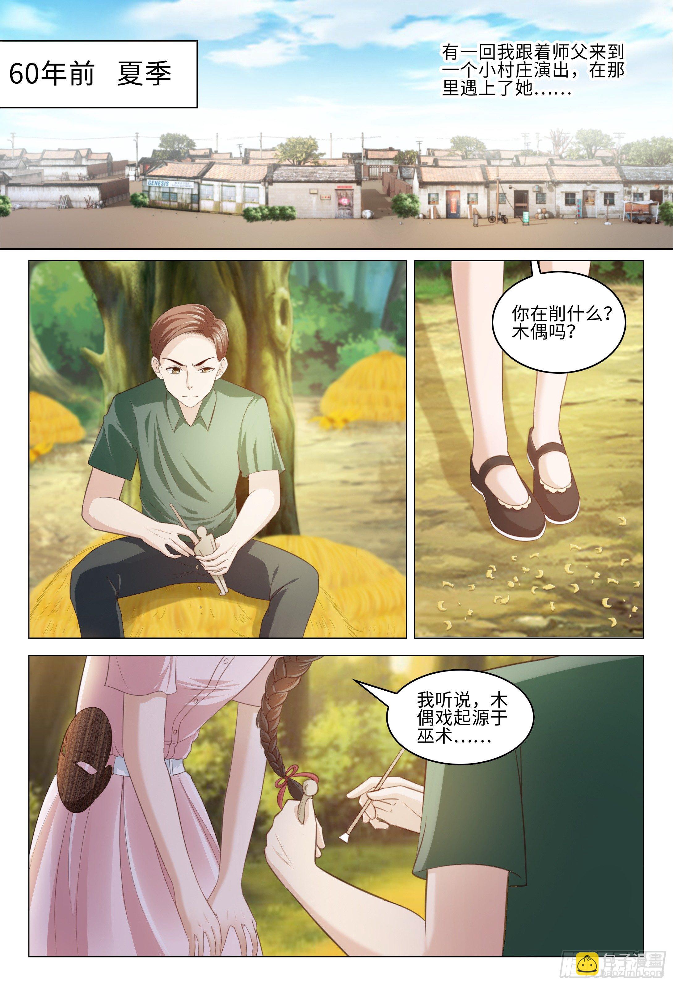 028 我只是想谈一段黄昏恋而已-第32话