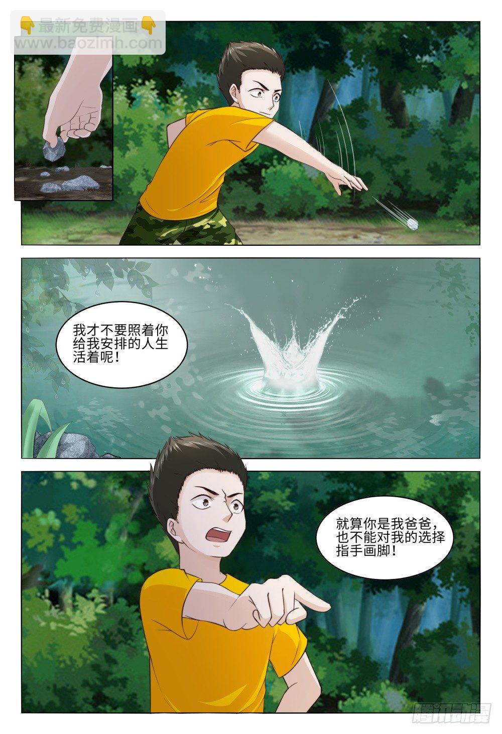 030 树下的女人-第34话