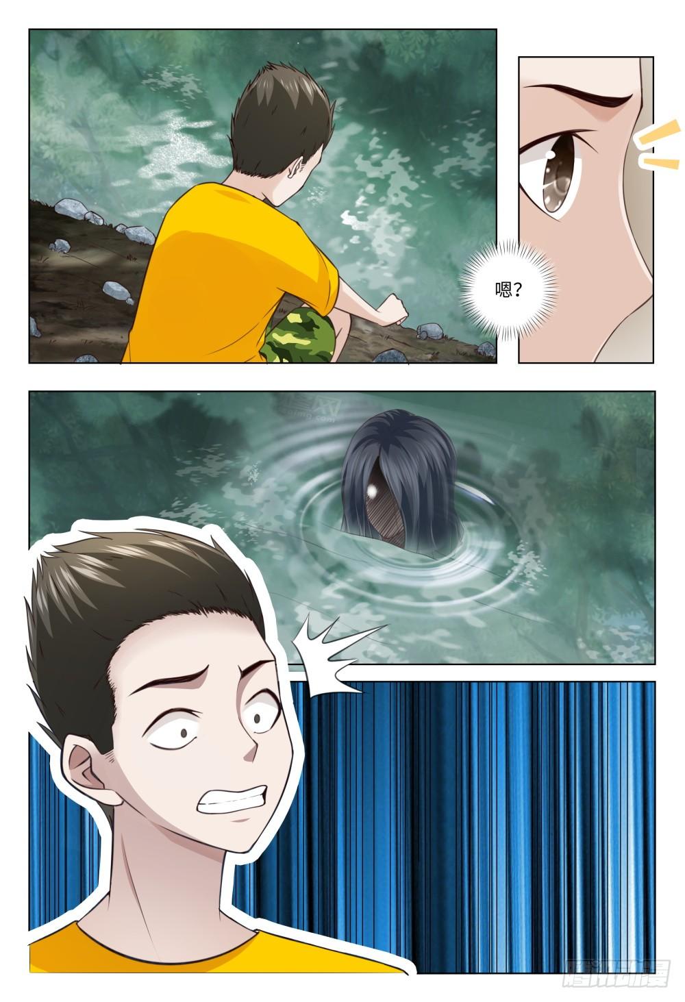 030 树下的女人-第34话