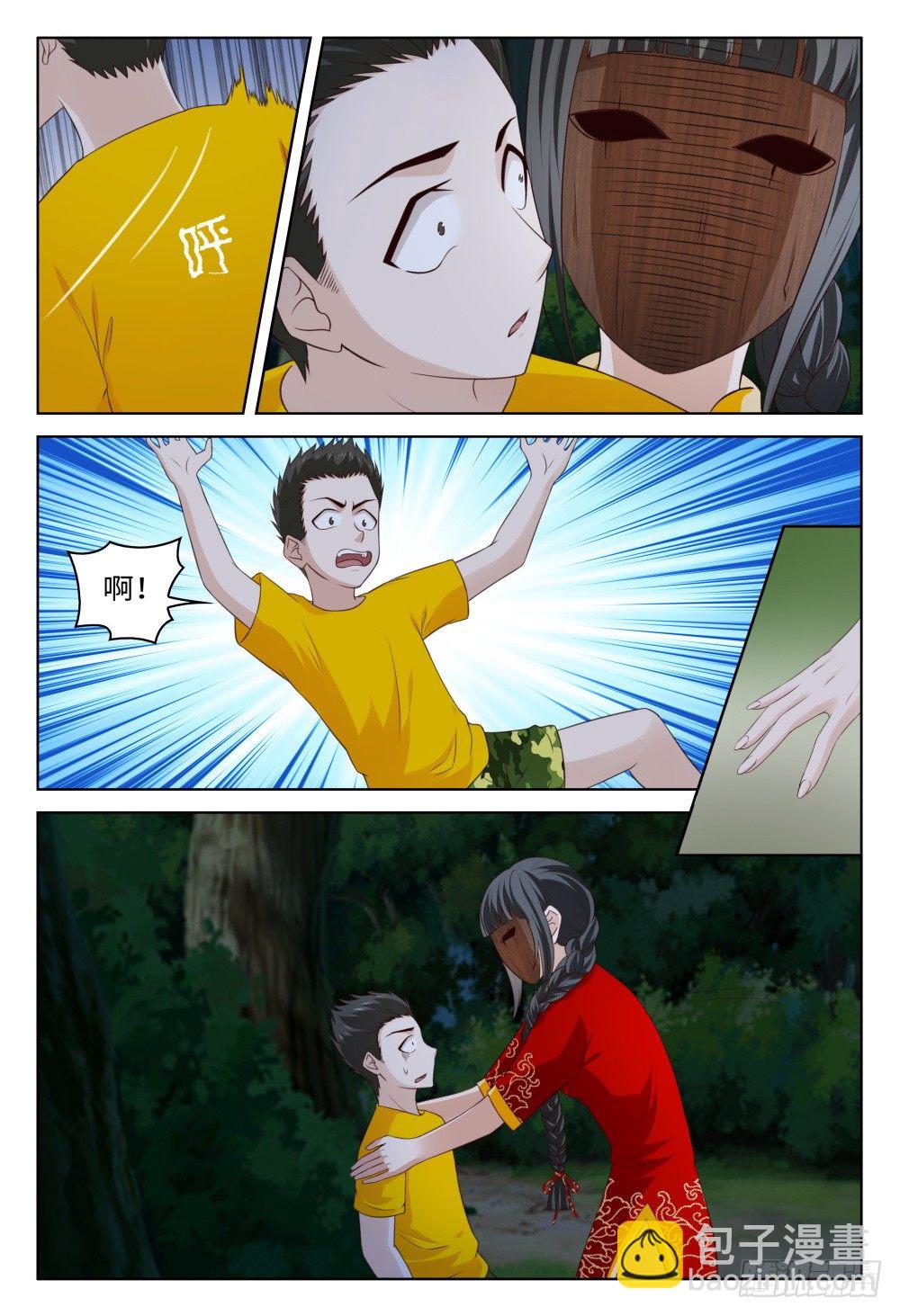 030 树下的女人-第34话