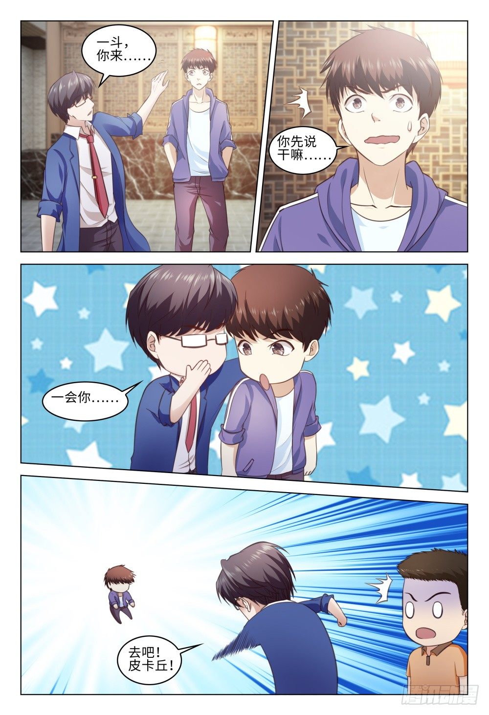 030 树下的女人-第34话