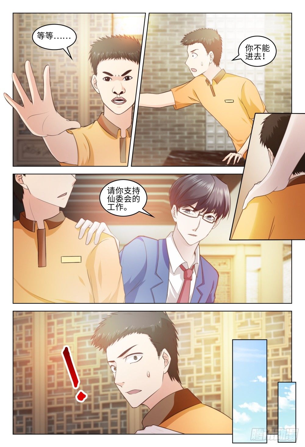 030 树下的女人-第34话