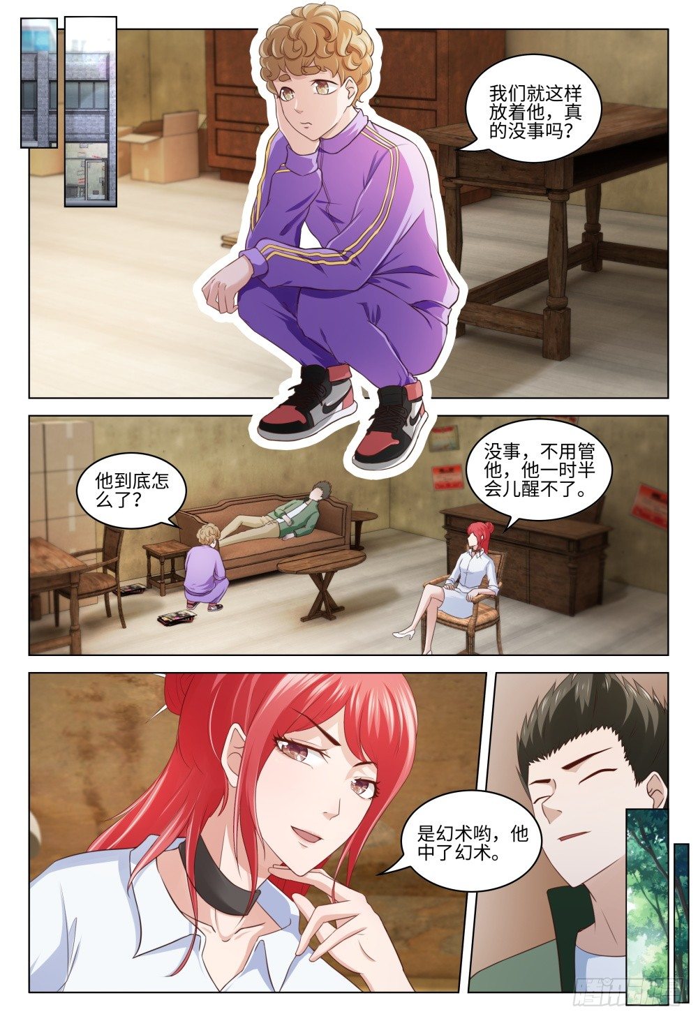 030 树下的女人-第34话