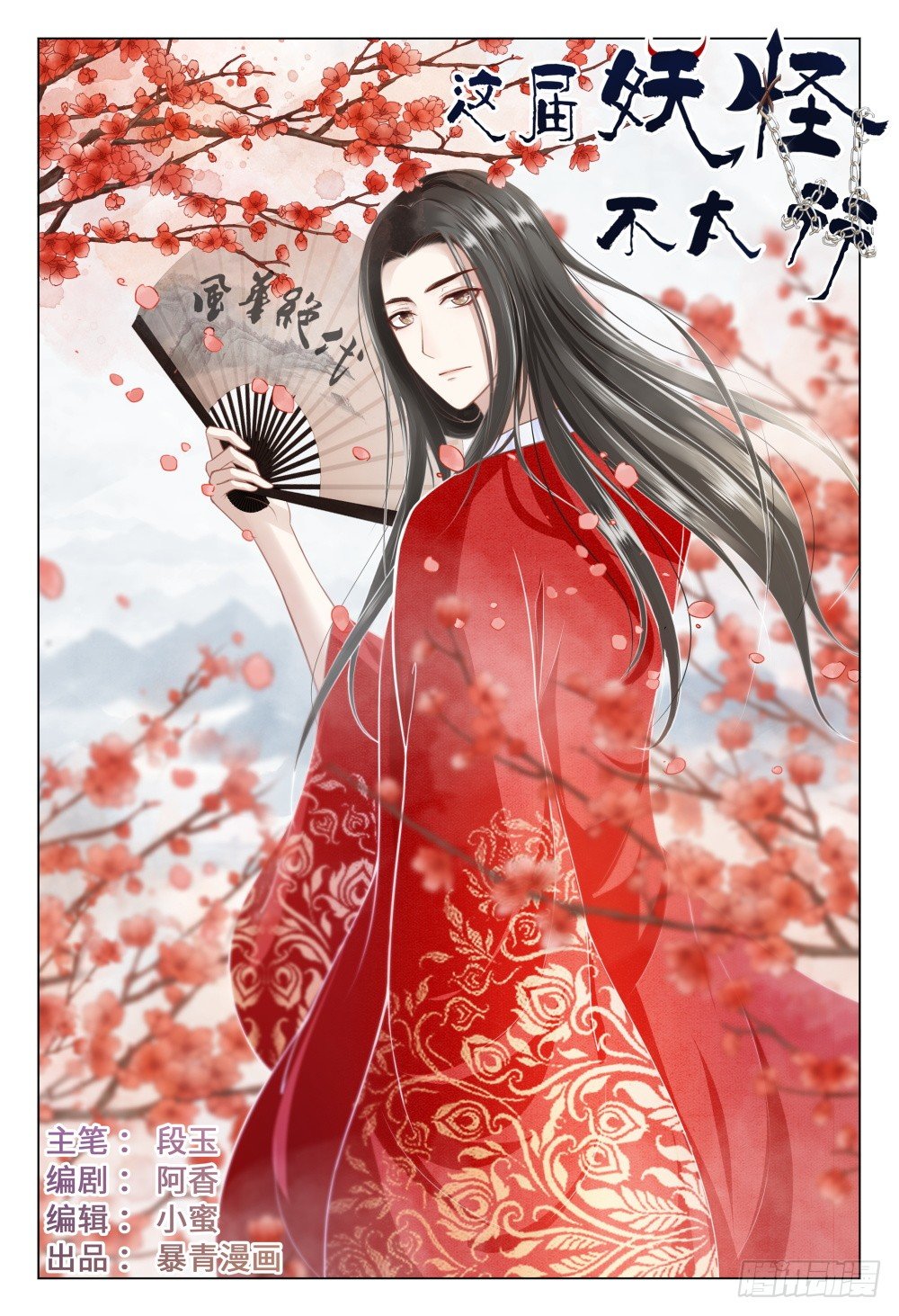 032 我的人我来守护-第36话