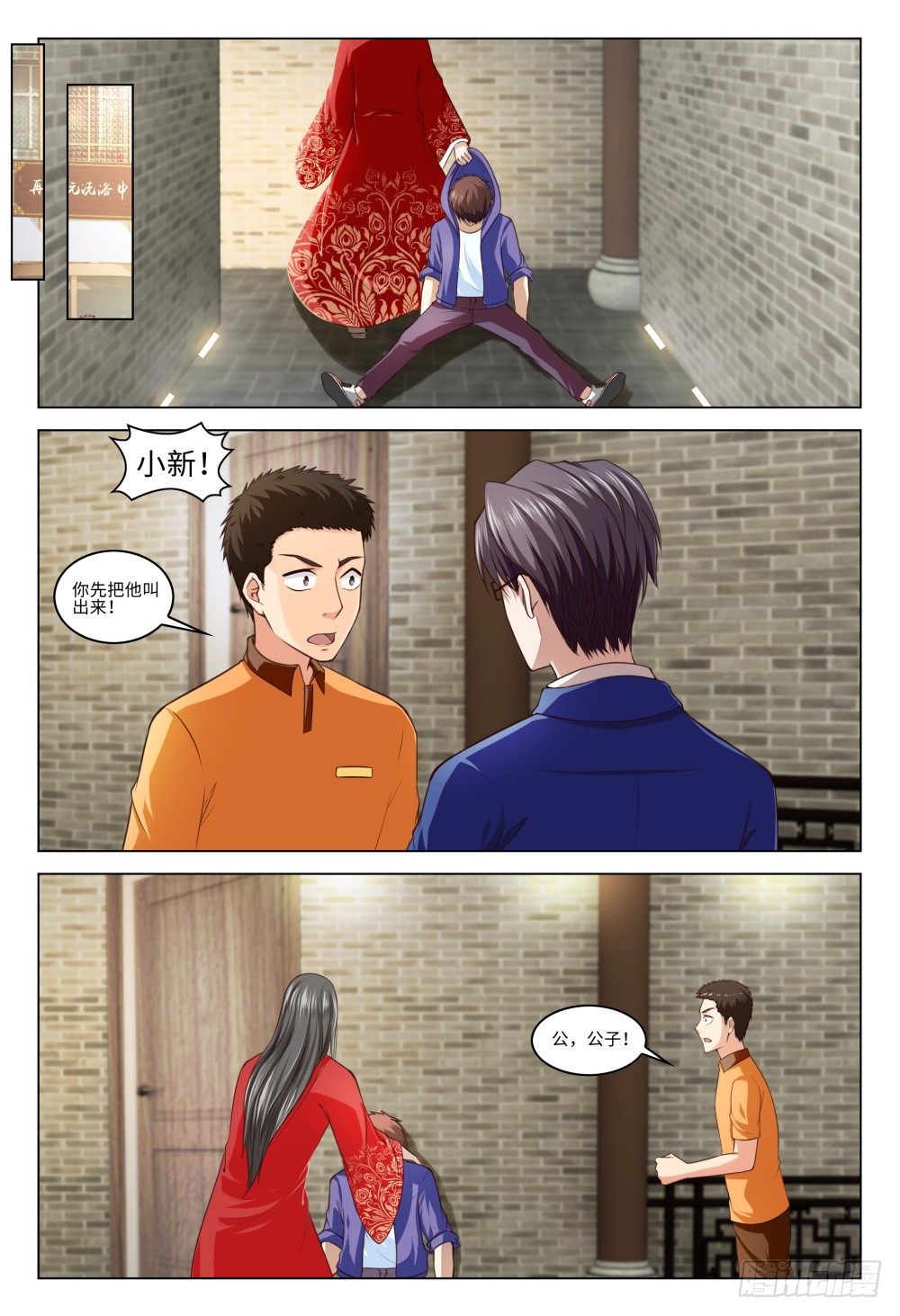 032 我的人我来守护-第36话