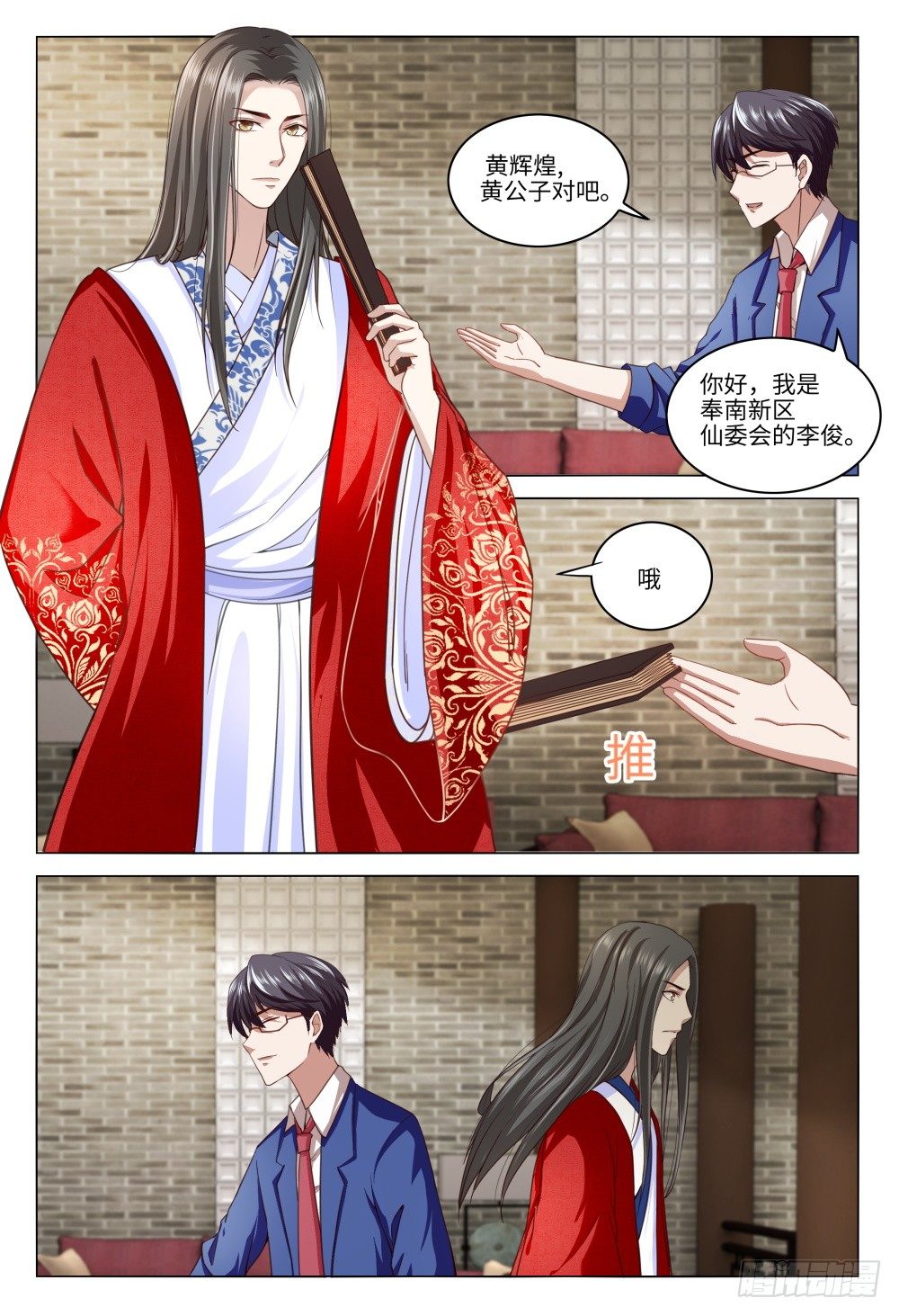 032 我的人我来守护-第36话