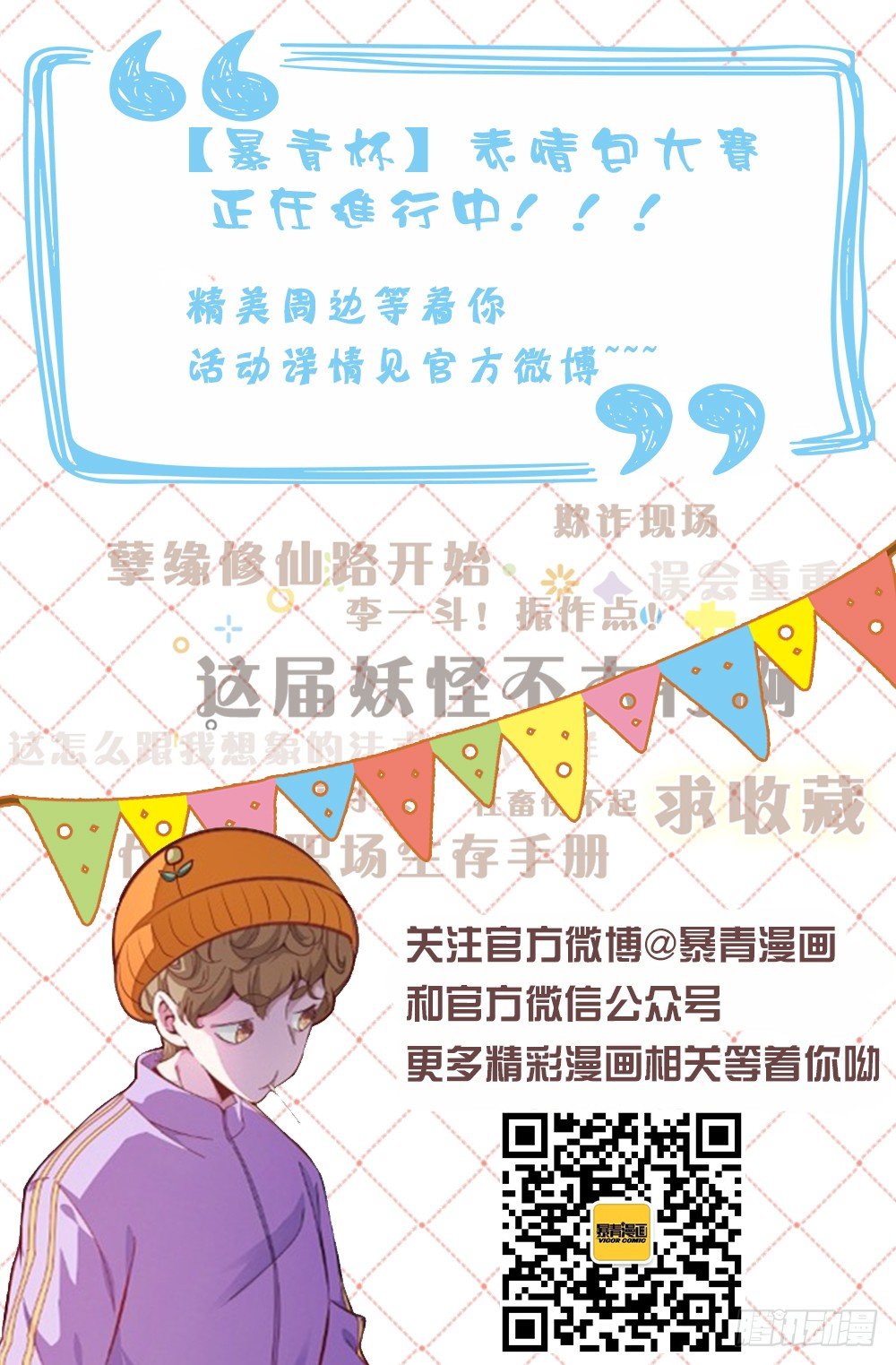 032 我的人我来守护-第36话