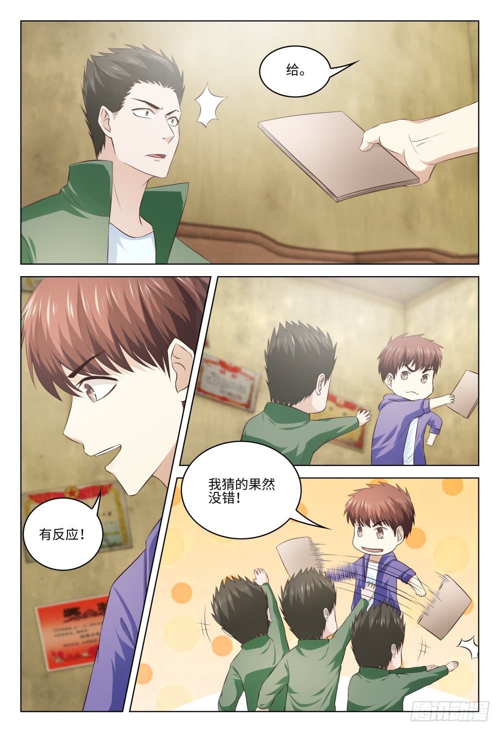 034 解铃还须系铃人-第38话