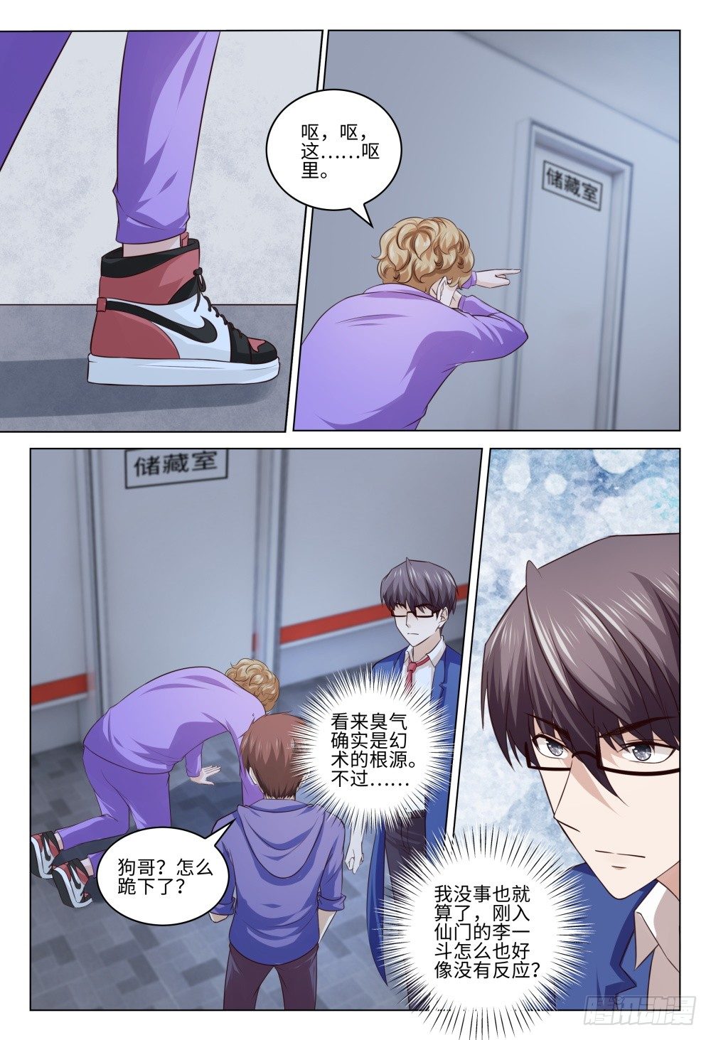 036 君子爱财取之有道-第40话