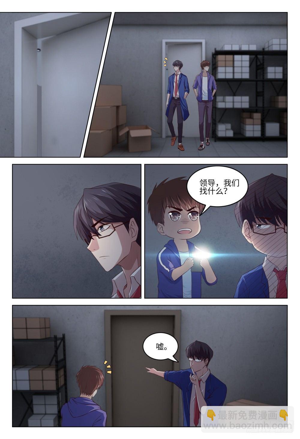 036 君子爱财取之有道-第40话