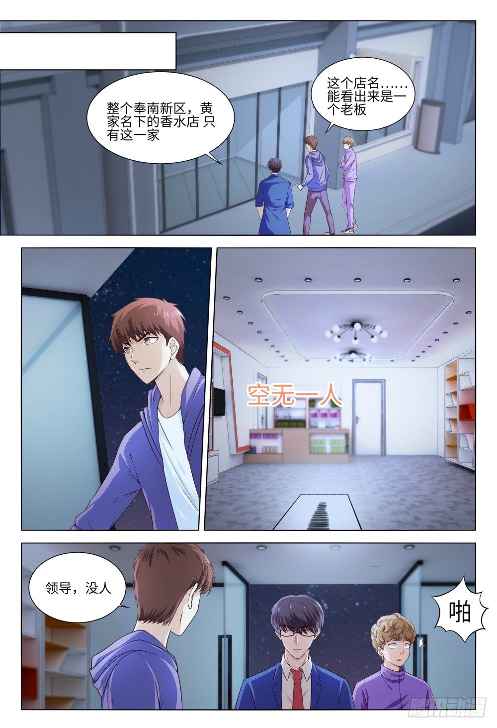 036 君子爱财取之有道-第40话