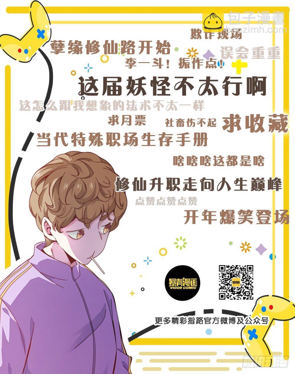 038 蛇鼠一窝-第42话