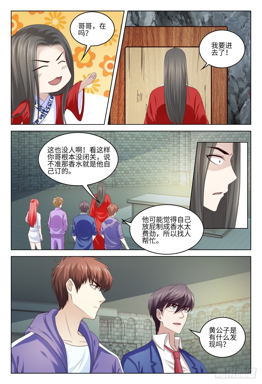 038 蛇鼠一窝-第42话