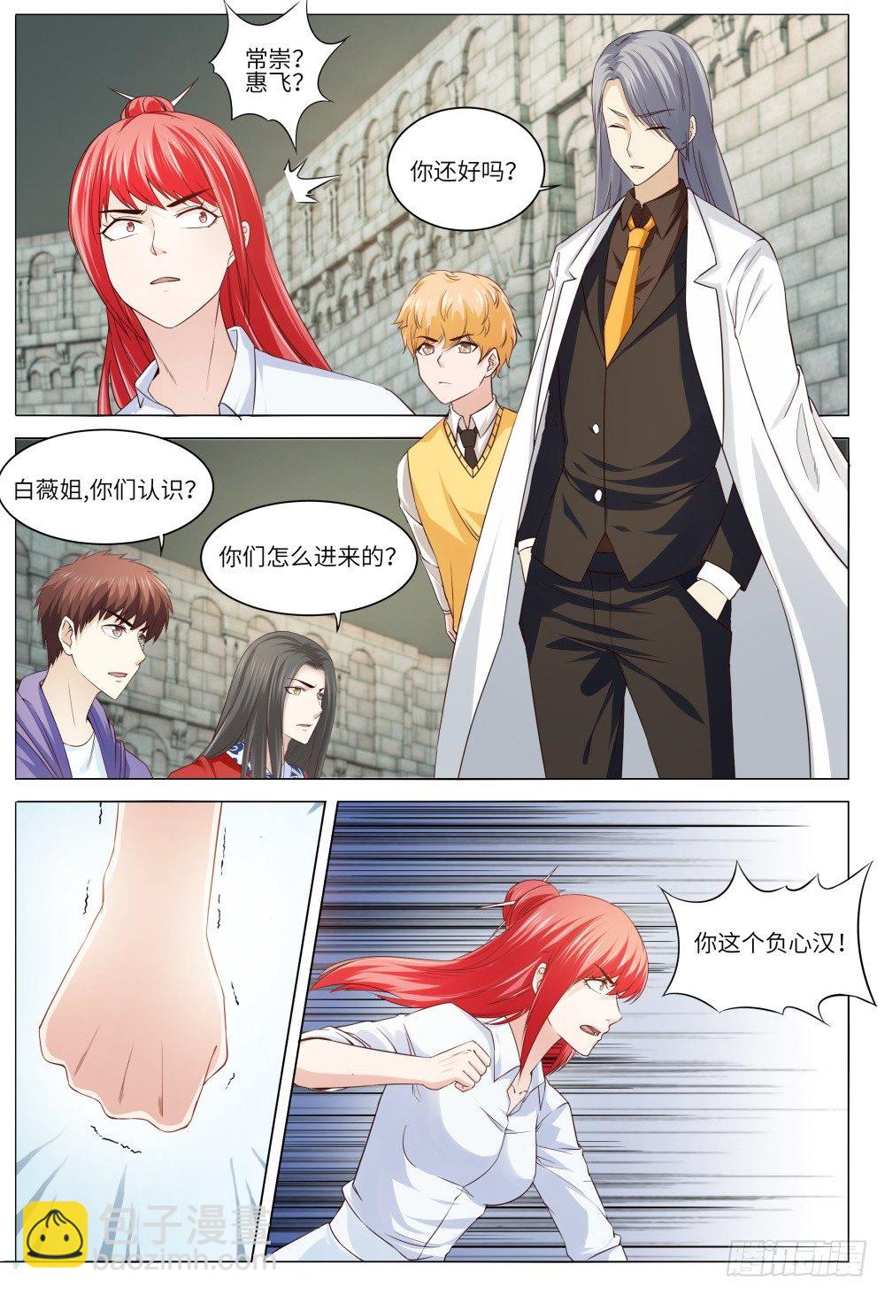 038 蛇鼠一窝-第42话