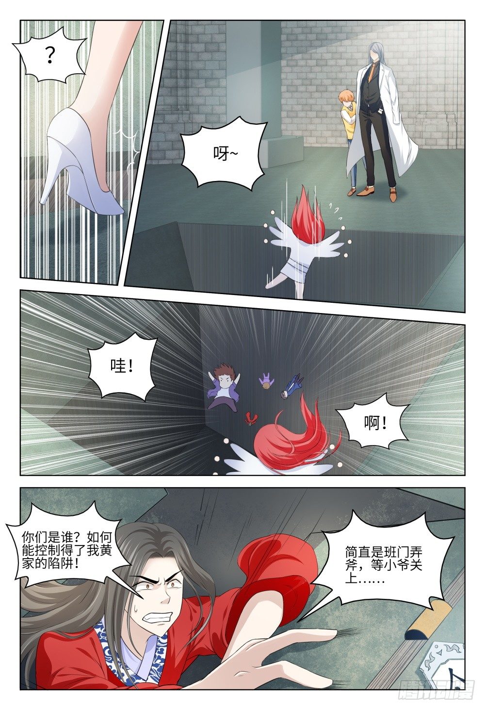 038 蛇鼠一窝-第42话