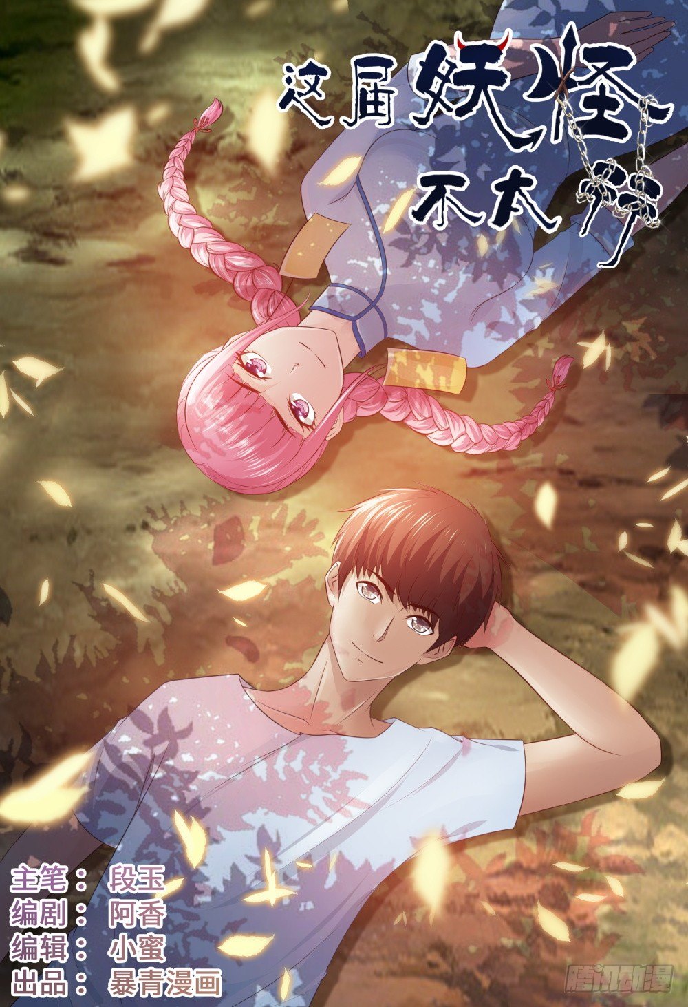 040 有因必有果-第44话