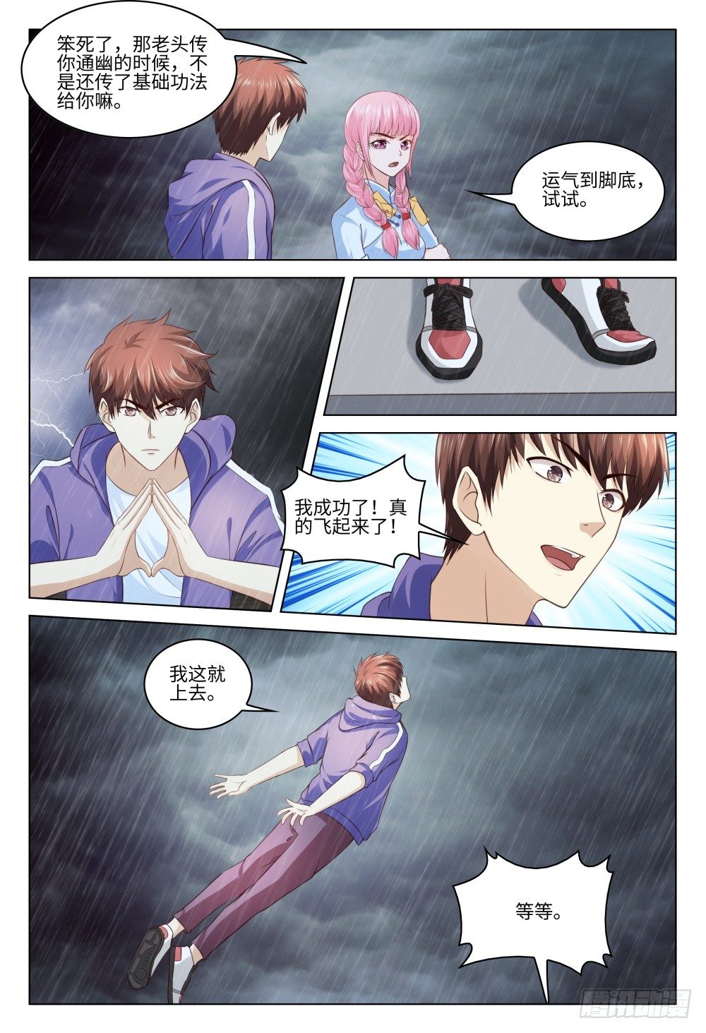 040 有因必有果-第44话