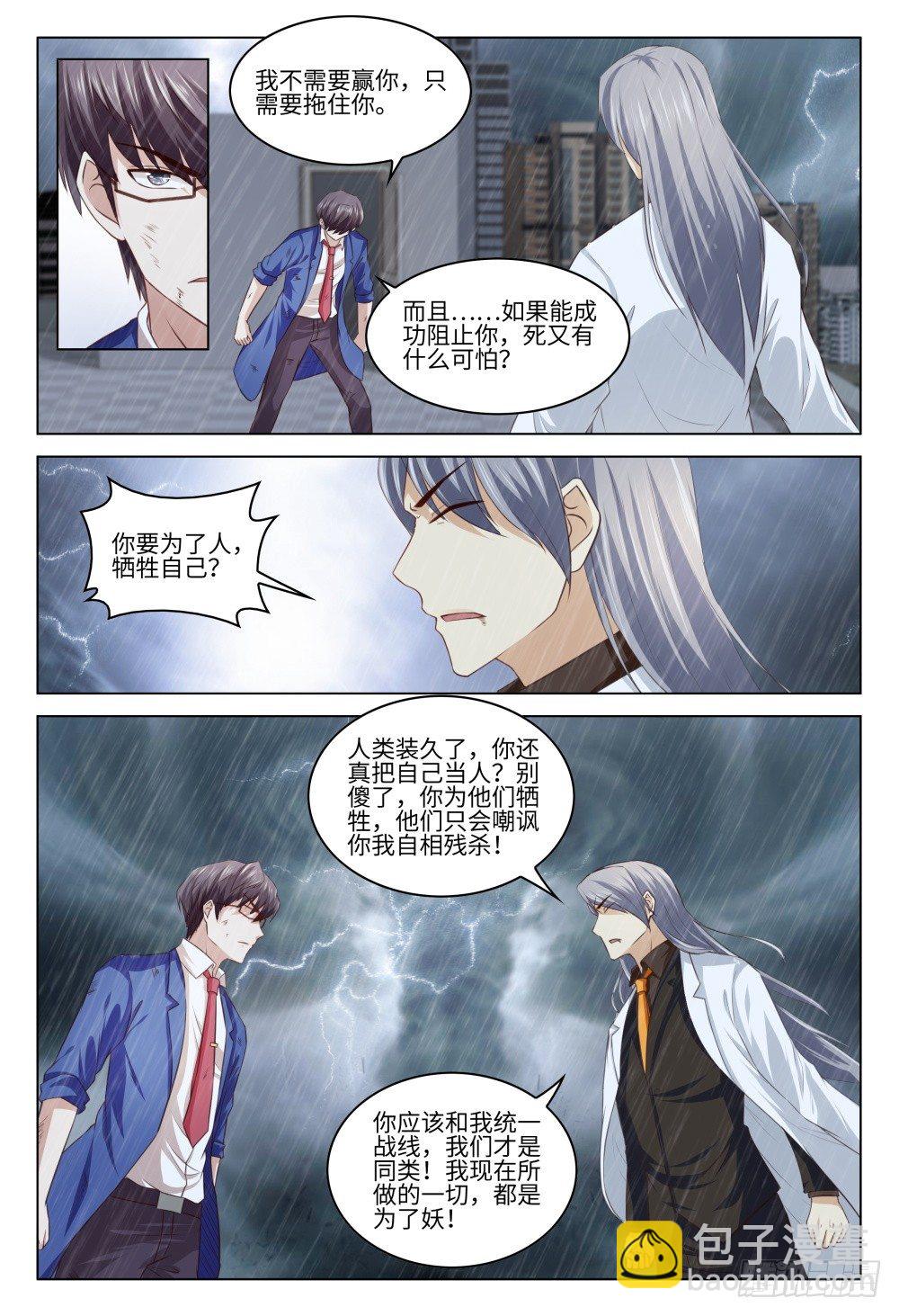 040 有因必有果-第44话