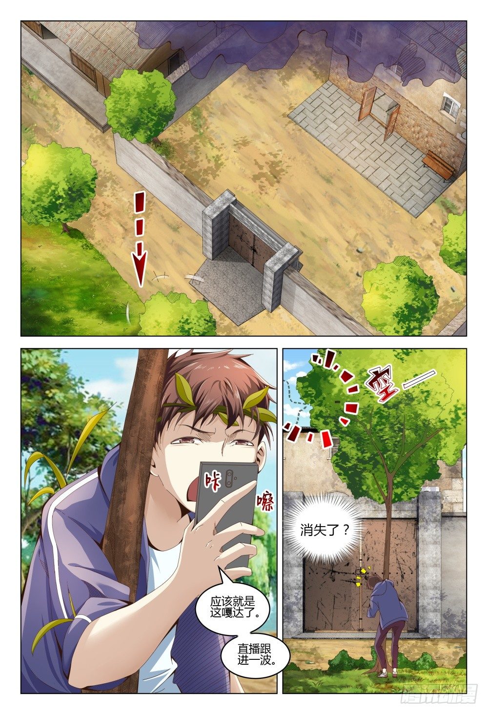 004 秘密潜入是基础课程-第8话