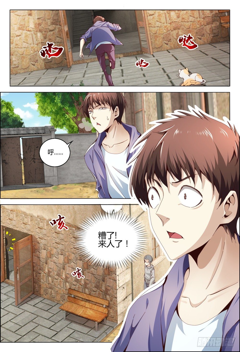 004 秘密潜入是基础课程-第8话