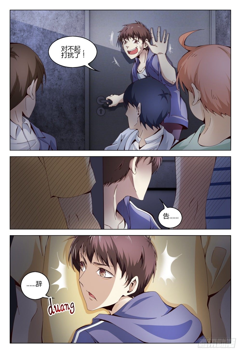 004 秘密潜入是基础课程-第8话