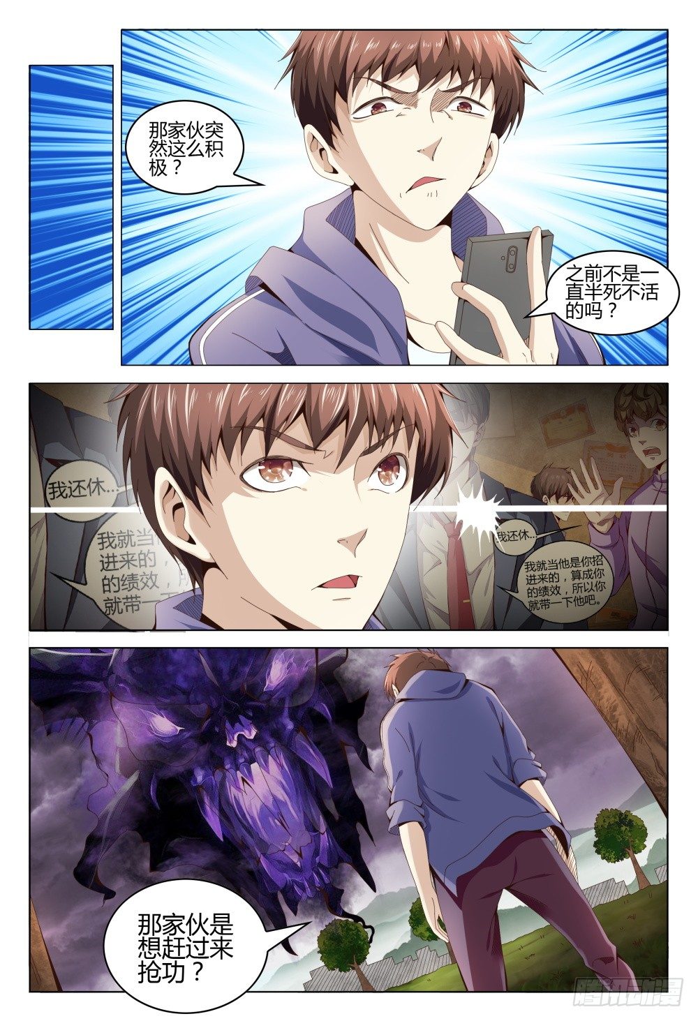 004 秘密潜入是基础课程-第8话