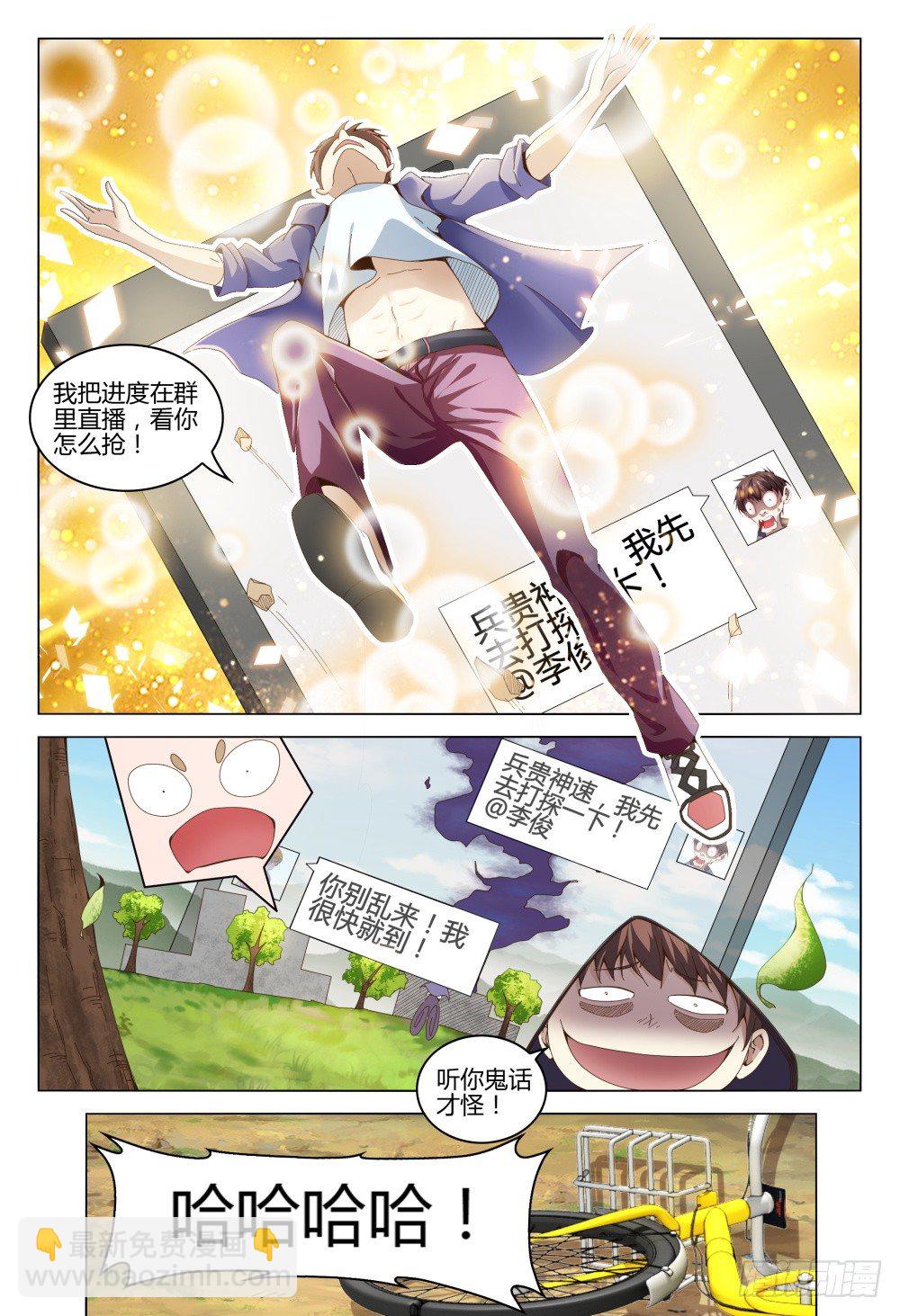 004 秘密潜入是基础课程-第8话