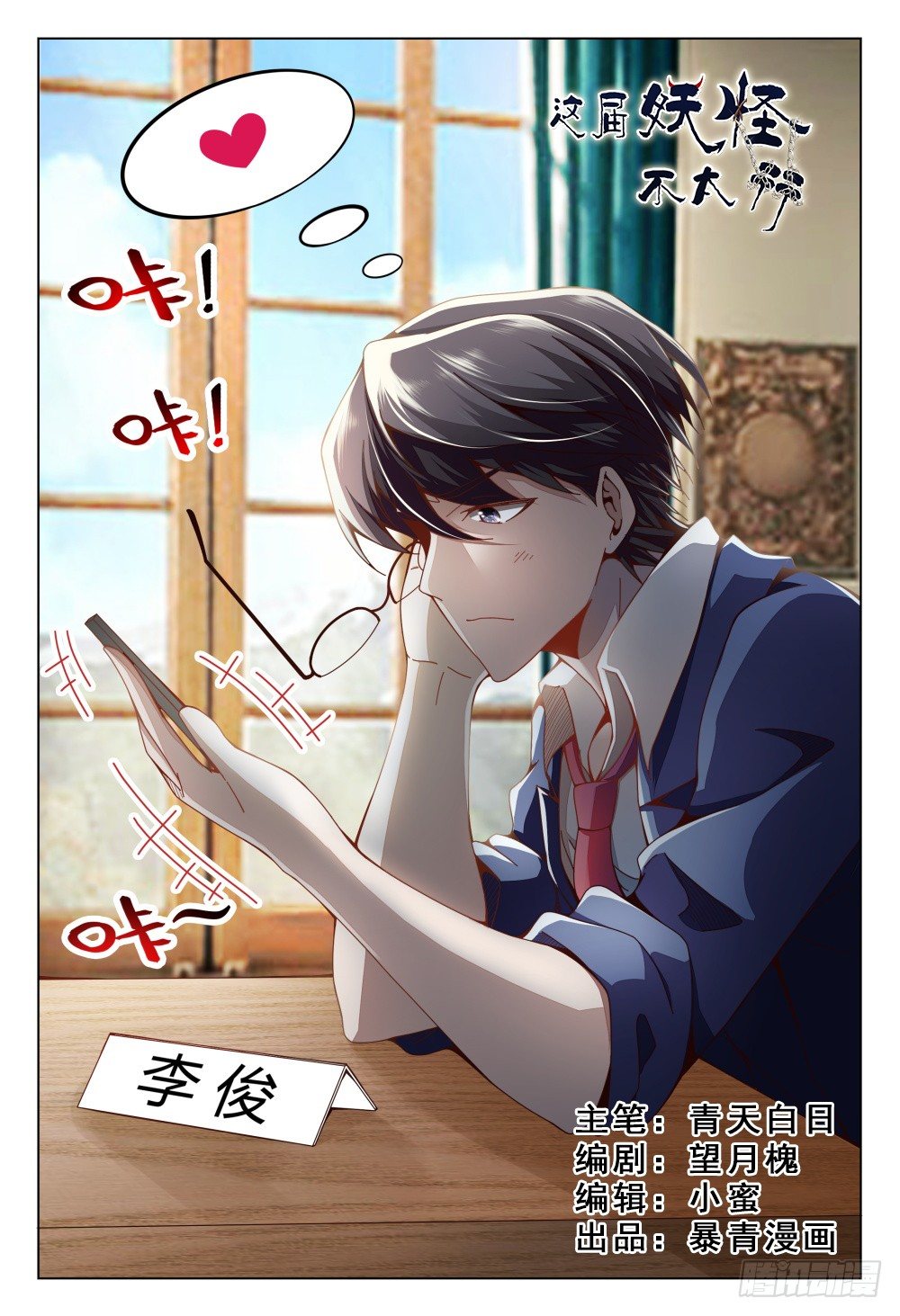 006 尿遁乃是天下第一保命绝技-第10话