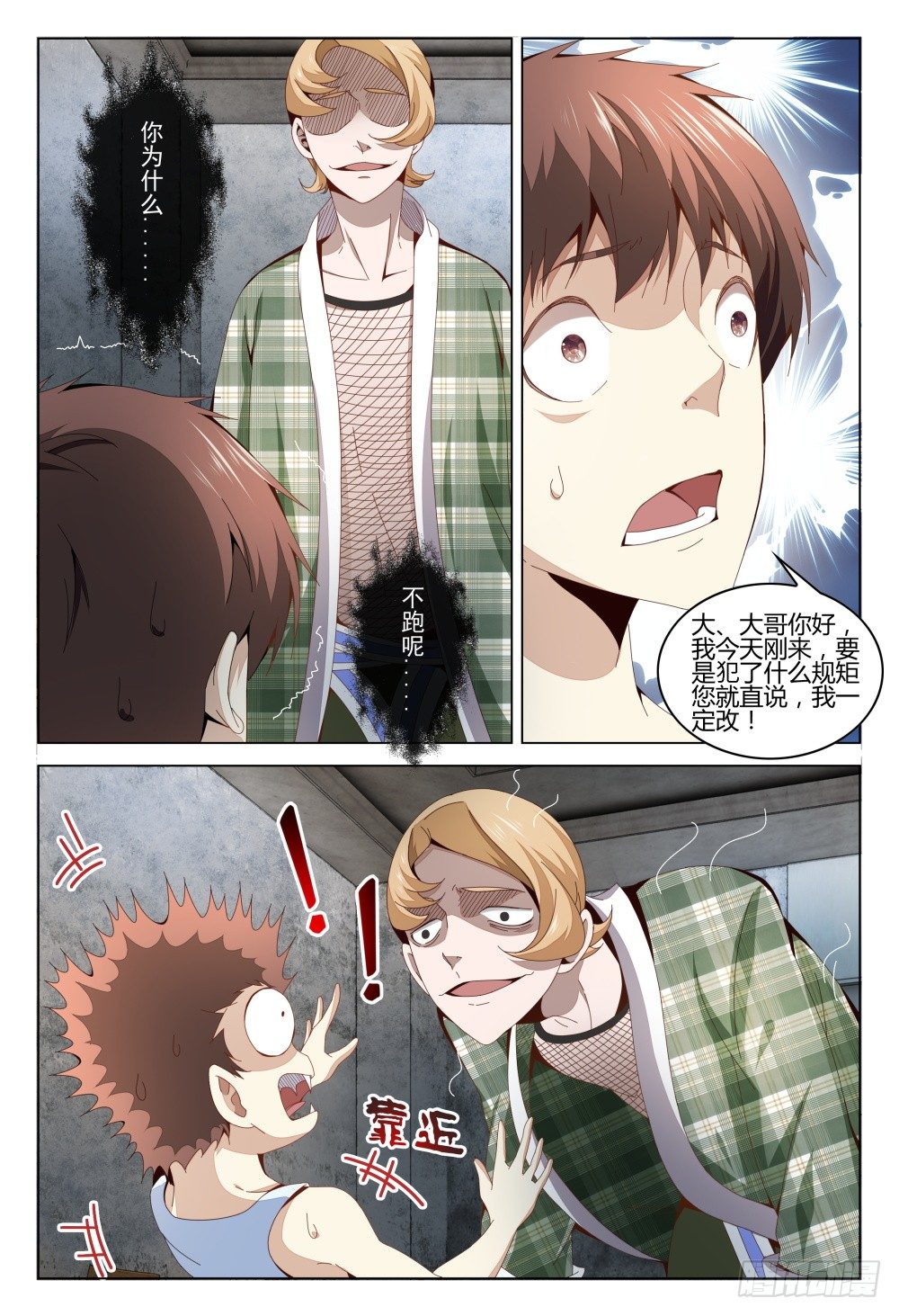 006 尿遁乃是天下第一保命绝技-第10话