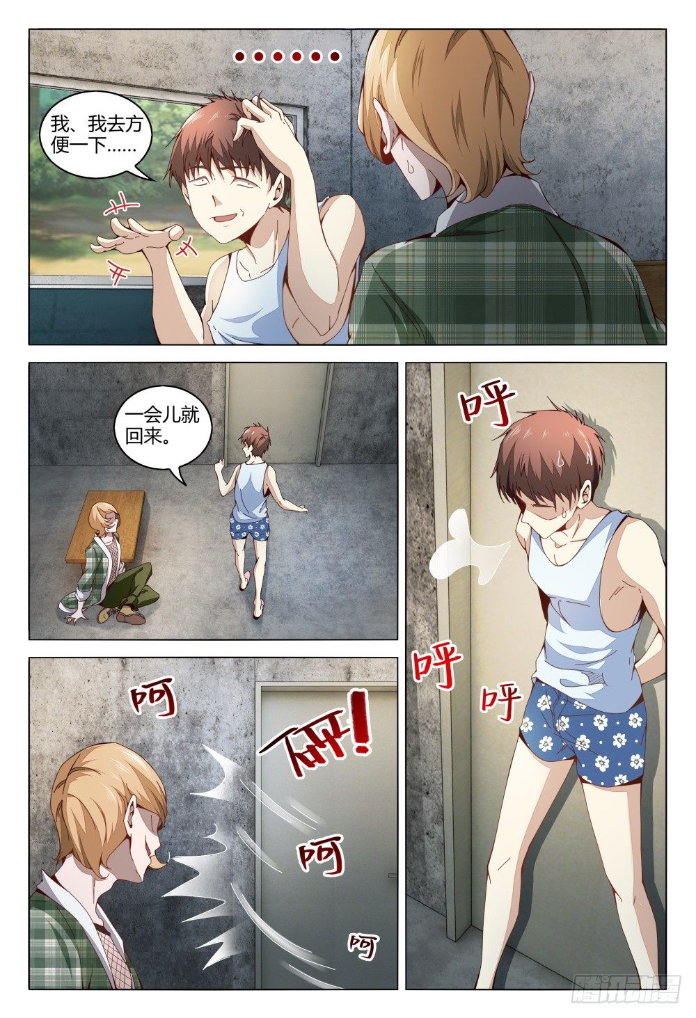 006 尿遁乃是天下第一保命绝技-第10话