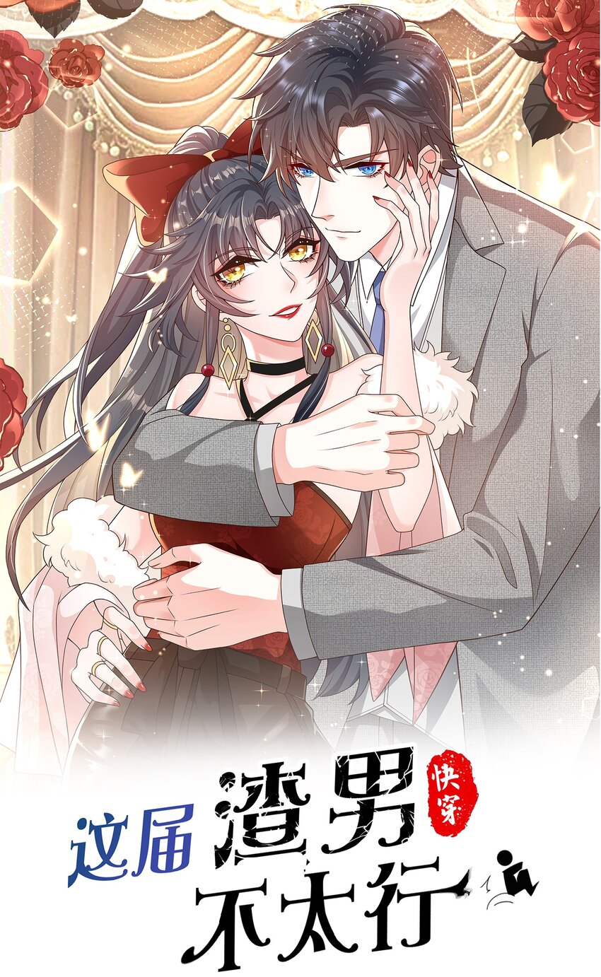 第2话 我的死对头，有点不太对劲(1/2)-第2话