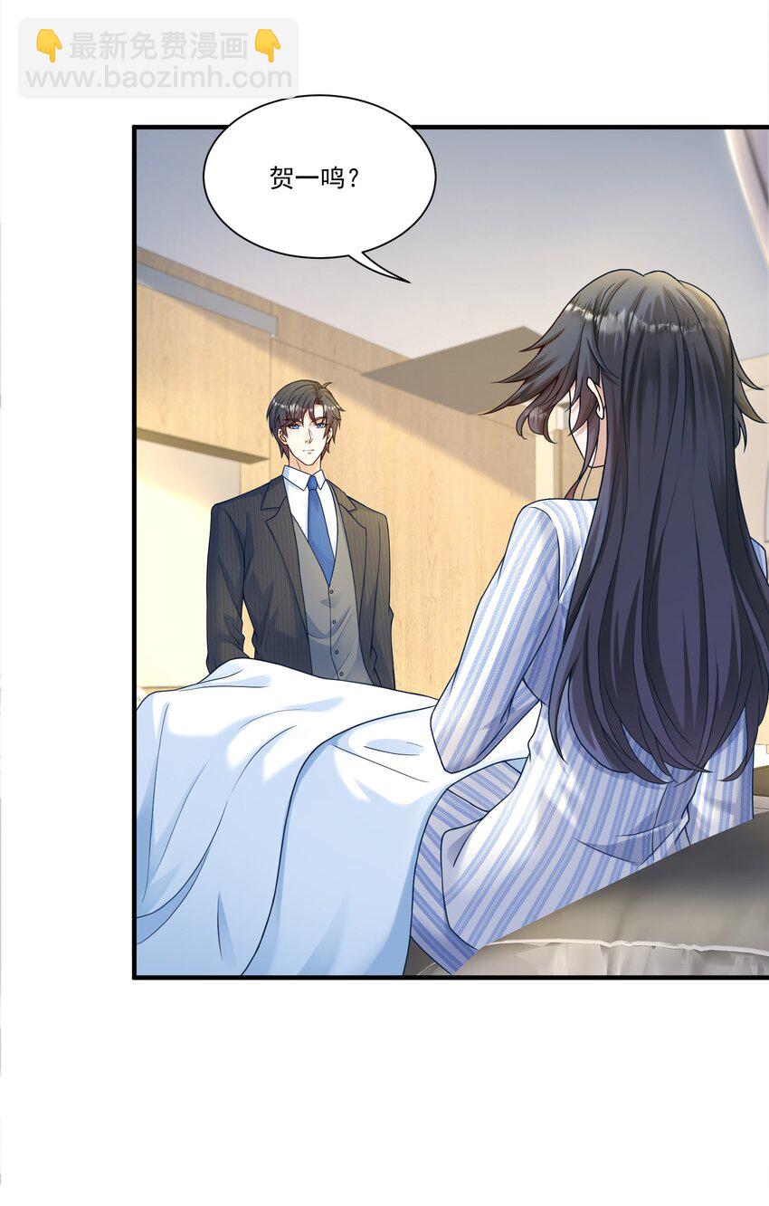 第2话 我的死对头，有点不太对劲(1/2)-第2话