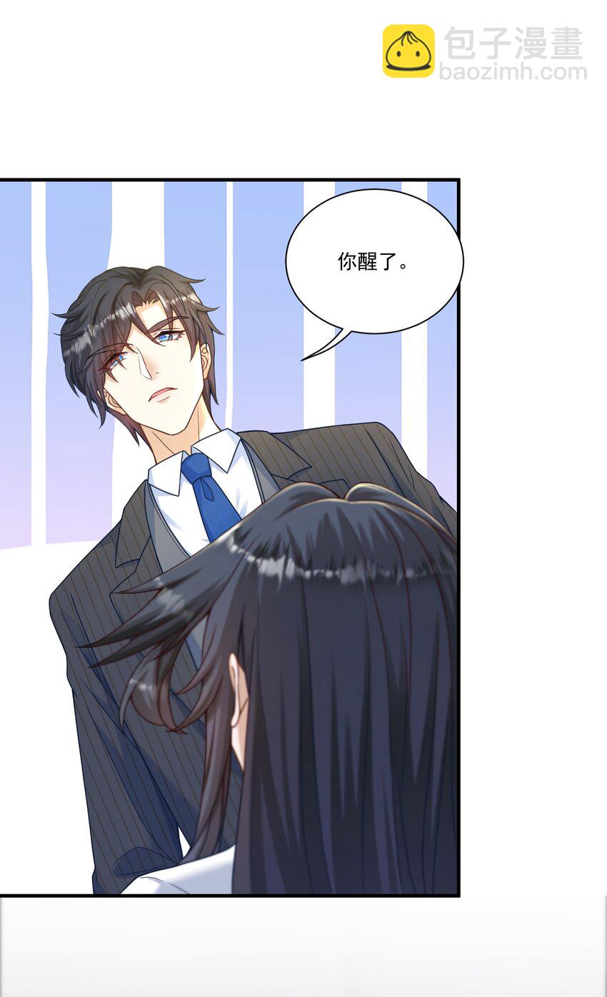 第2话 我的死对头，有点不太对劲(1/2)-第2话