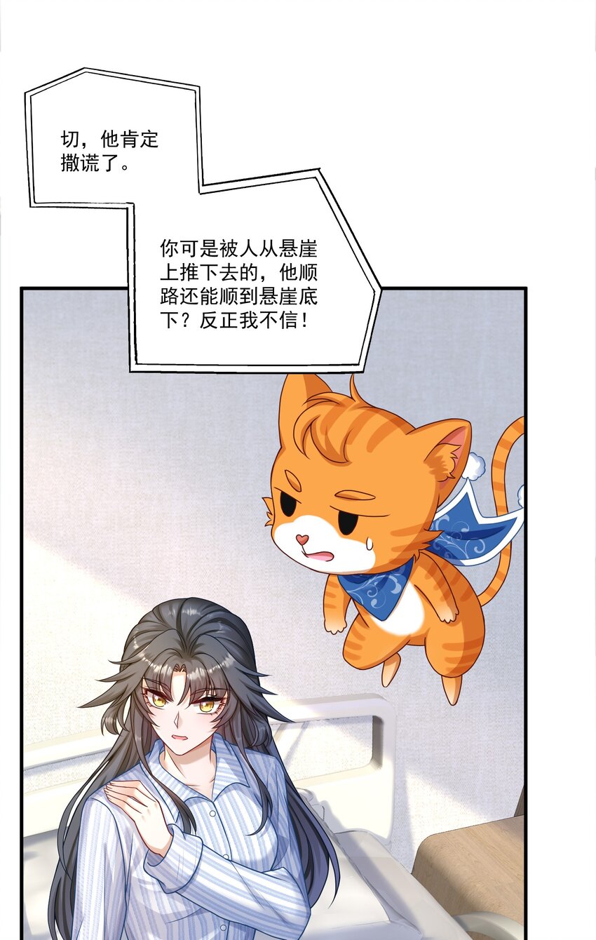 第2话 我的死对头，有点不太对劲(1/2)-第2话