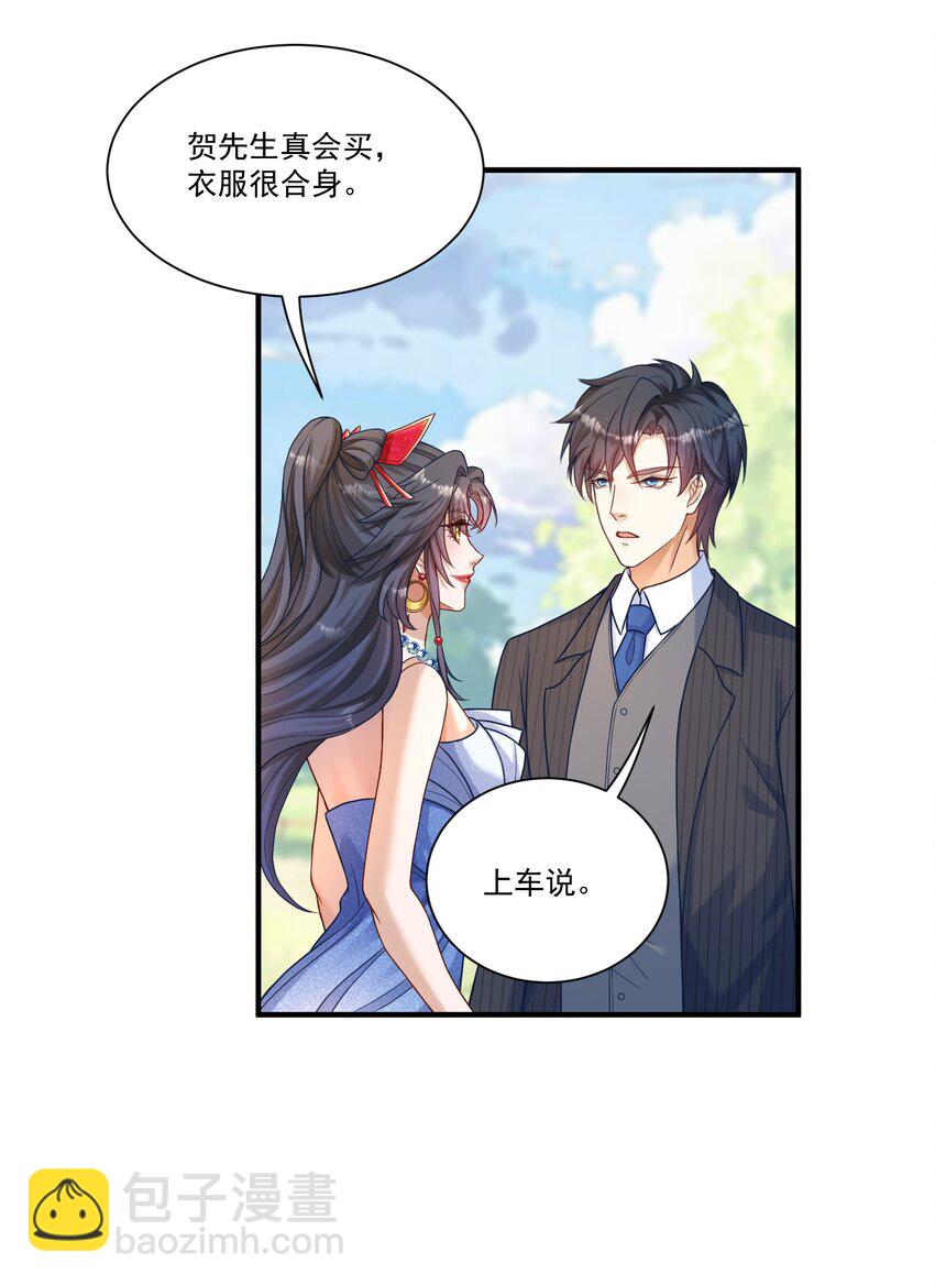 第2话 我的死对头，有点不太对劲(1/2)-第2话