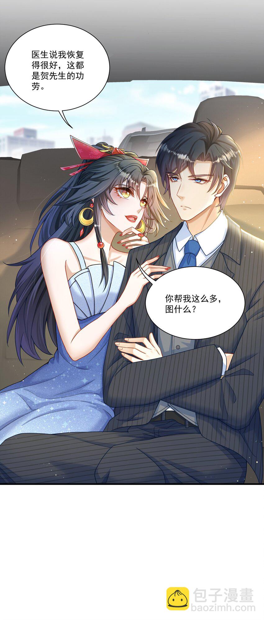 第2话 我的死对头，有点不太对劲(1/2)-第2话