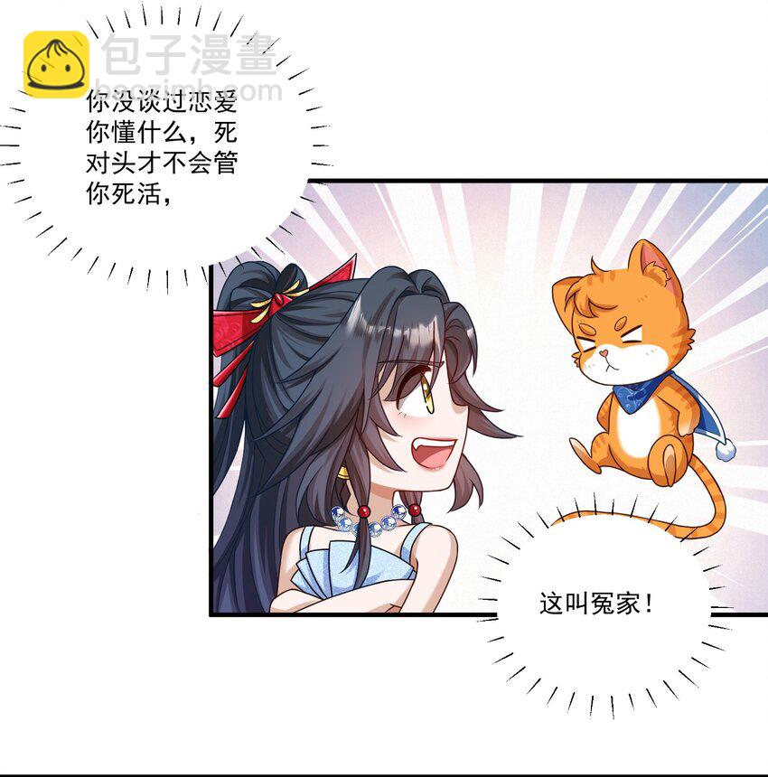 第2话 我的死对头，有点不太对劲(1/2)-第2话