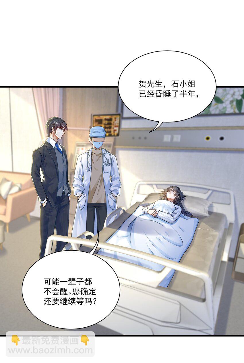 第2话 我的死对头，有点不太对劲(1/2)-第2话