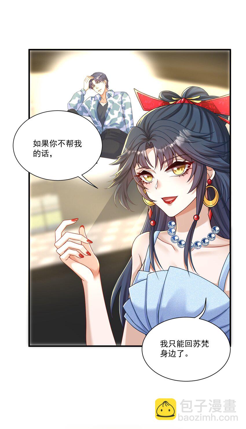 第2话 我的死对头，有点不太对劲(1/2)-第2话