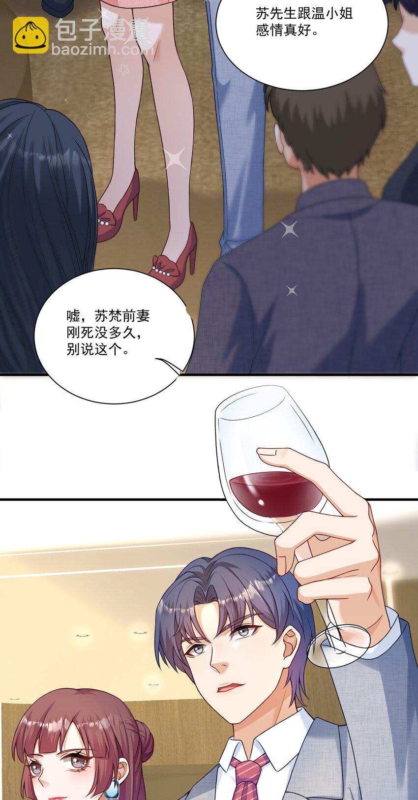 第2话 我的死对头，有点不太对劲(1/2)-第2话