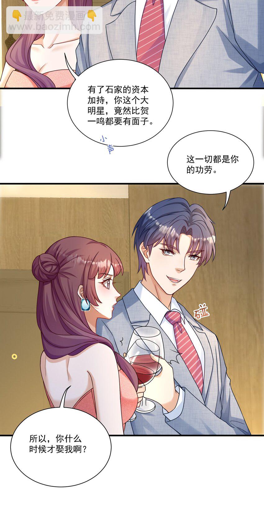 第2话 我的死对头，有点不太对劲(1/2)-第2话