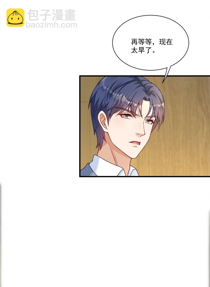 第2话 我的死对头，有点不太对劲(1/2)-第2话