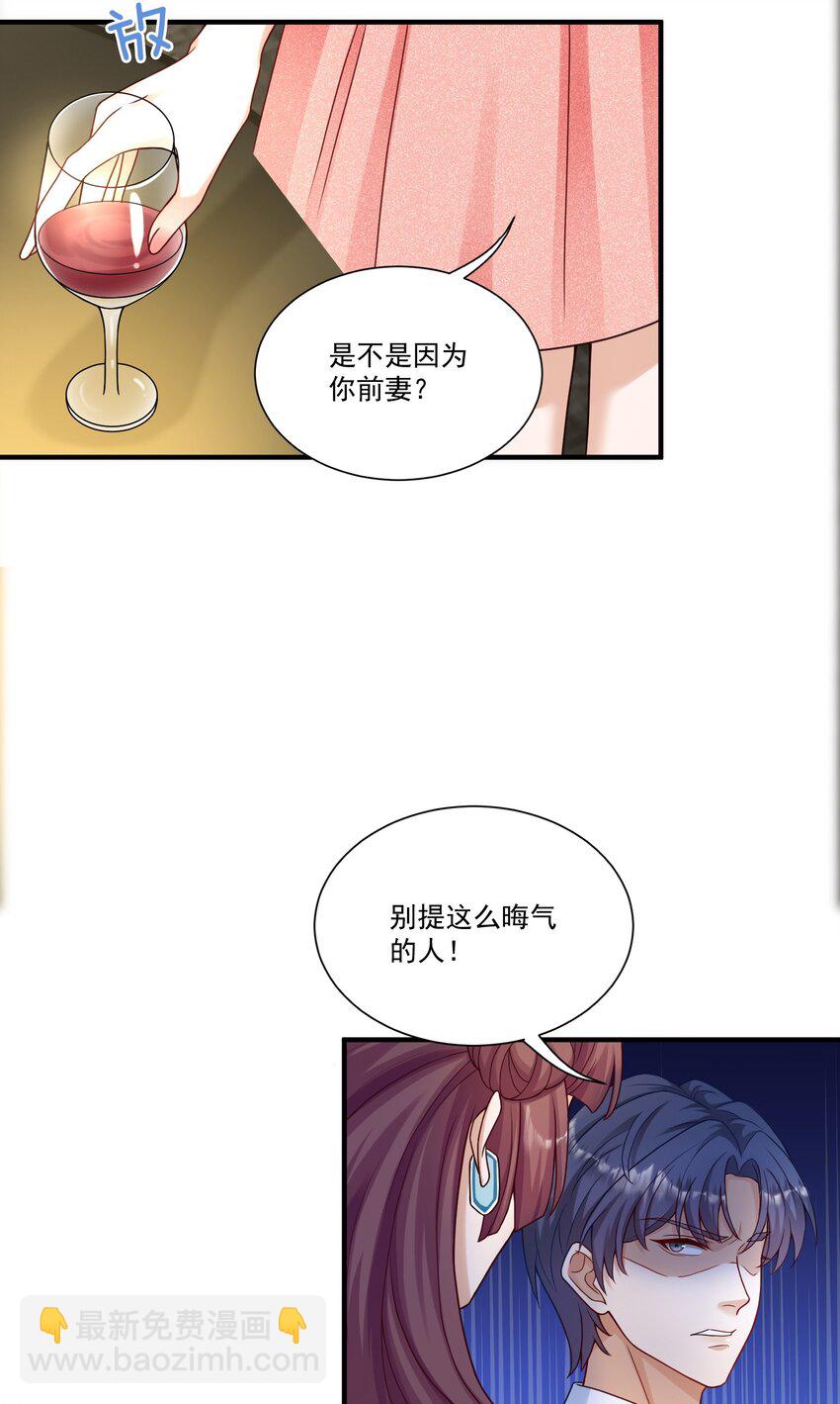 第2话 我的死对头，有点不太对劲(1/2)-第2话