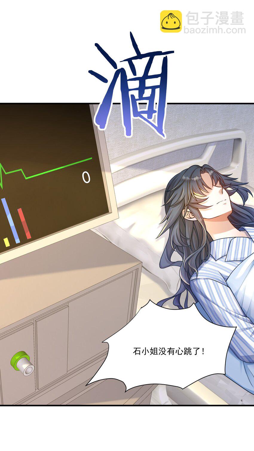 第2话 我的死对头，有点不太对劲(1/2)-第2话