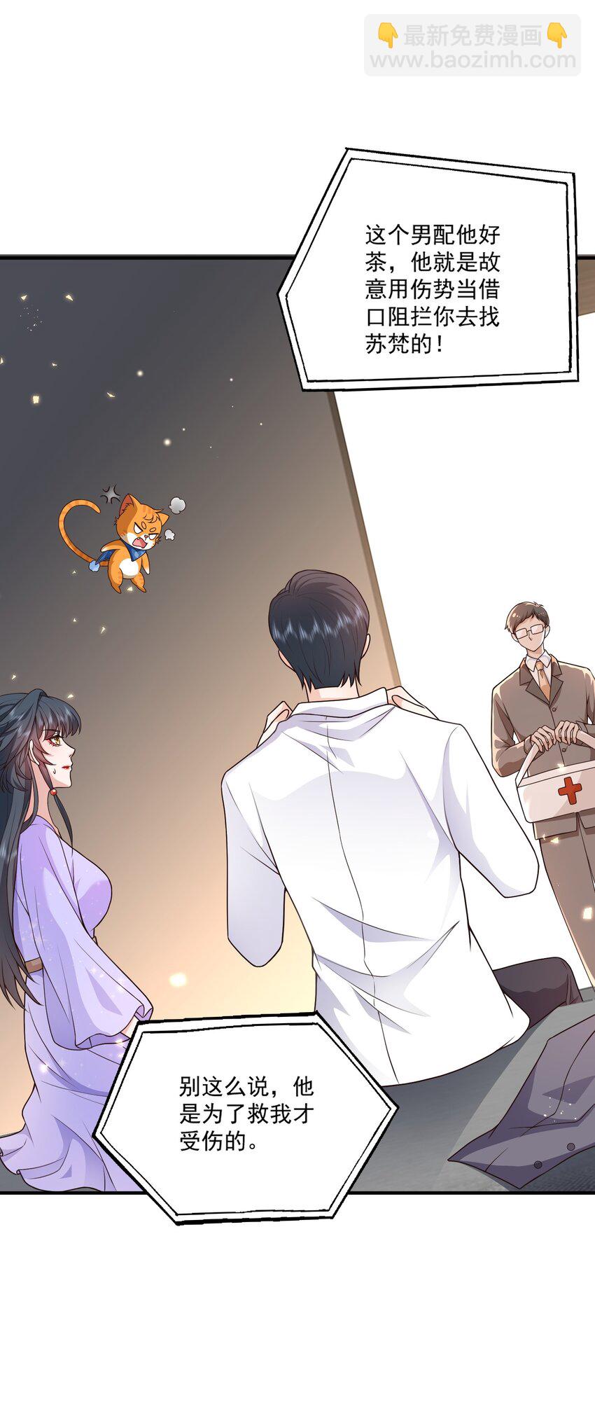 第12话 系统又搞幺蛾子(1/2)-第12话