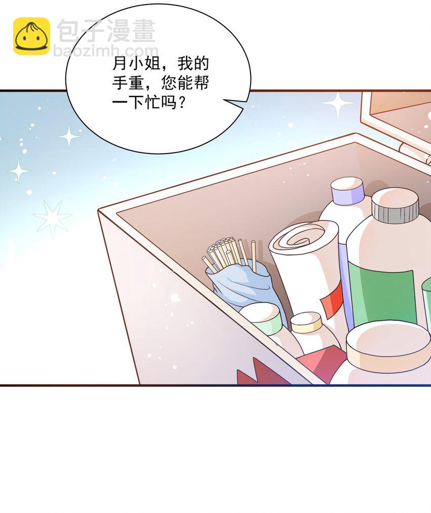 第12话 系统又搞幺蛾子(1/2)-第12话