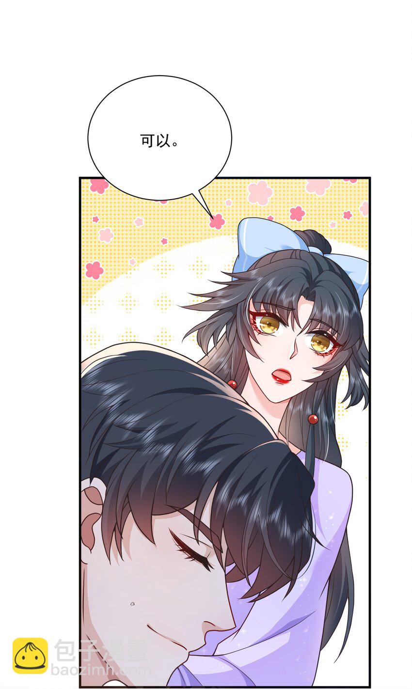 第12话 系统又搞幺蛾子(1/2)-第12话