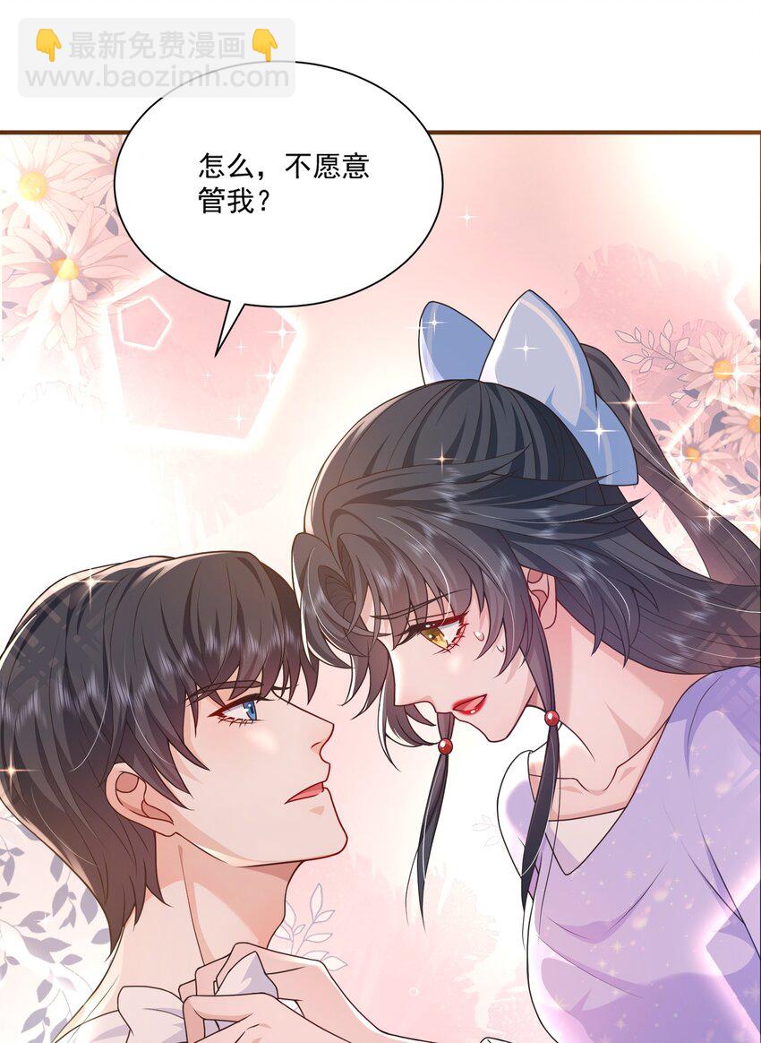 第12话 系统又搞幺蛾子(1/2)-第12话