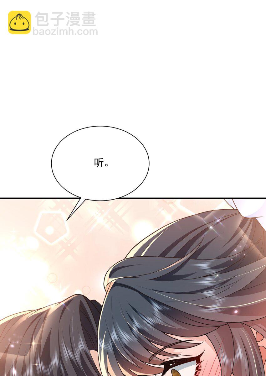 第12话 系统又搞幺蛾子(1/2)-第12话